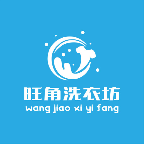 旺角洗衣坊logo设计