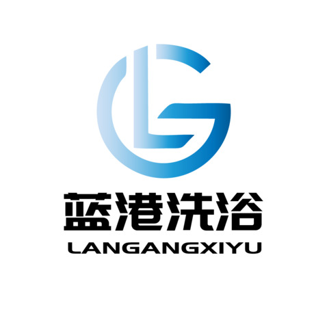 蓝港洗浴logo设计