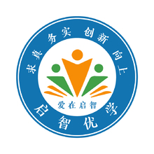 启智优学