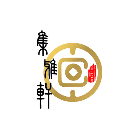 集雅轩logo设计