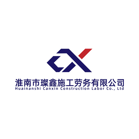 淮南市璨鑫施工劳务有限公司logo设计