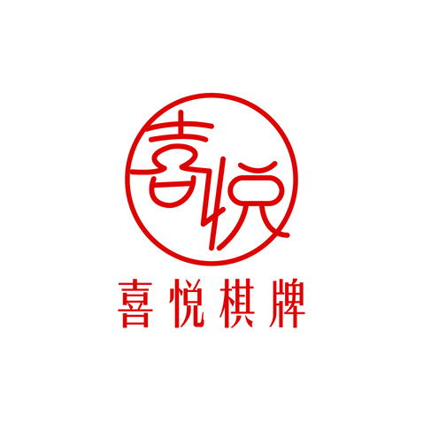 喜悦棋牌logo设计