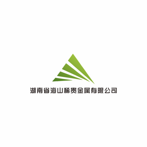 湖南省海山稀贵金属有限公司logo设计