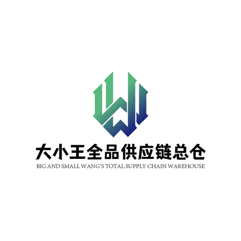 大小王全品供应链总仓logo设计