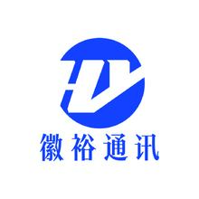 徽裕通讯