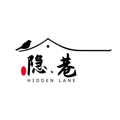 隐.巷logo设计