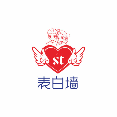 St表白墙logo设计