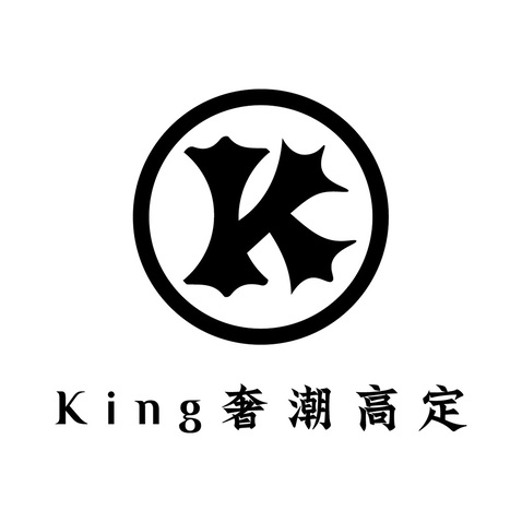 King奢潮高定logo设计