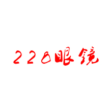 228眼镜