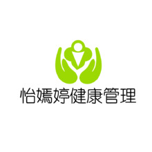 怡胭婷健康管理