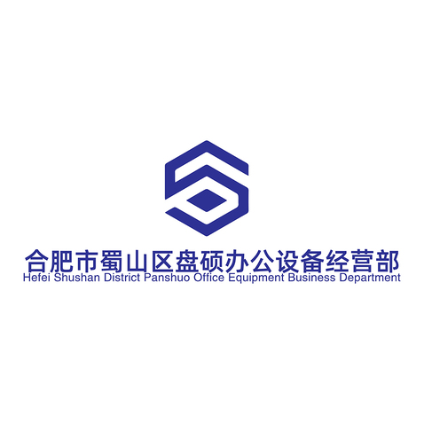 合肥市蜀山区盘硕办公设备经营部logo设计