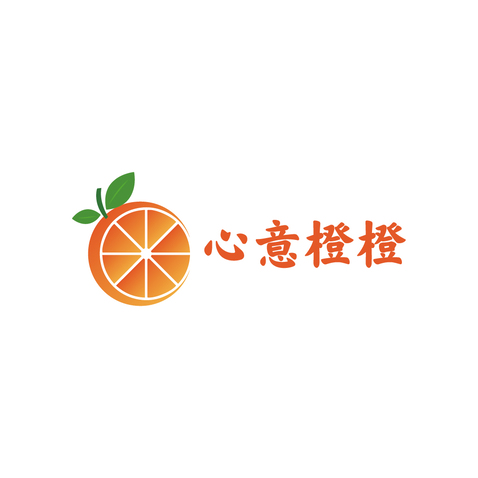 心意橙橙logo设计