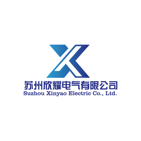 苏州欣耀电气有限公司logo设计