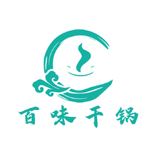 百味干锅
