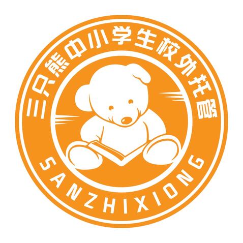 三只熊中小学生校外托管logo设计