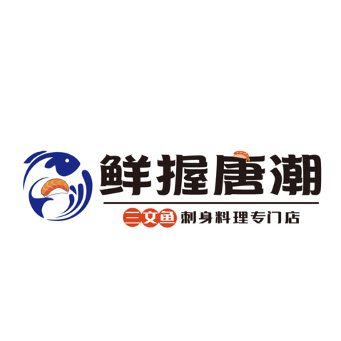 鲜握唐潮logo设计