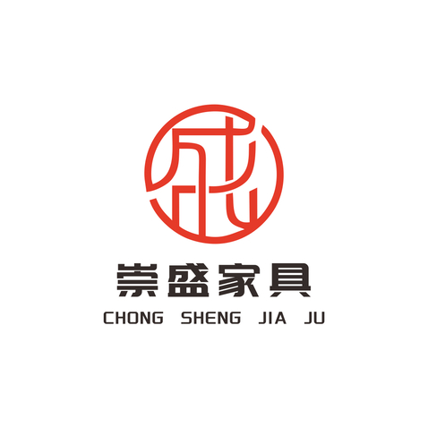 崇盛家具logo设计