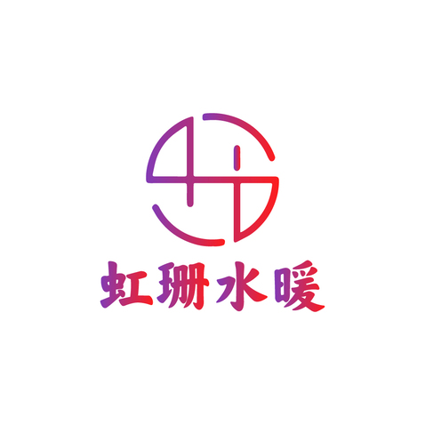 虹珊水暖logo设计