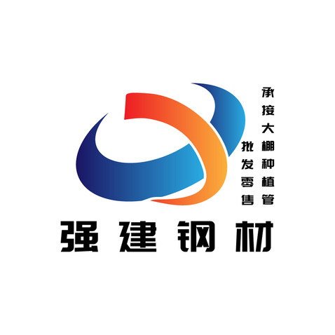 强建钢材logo设计