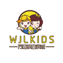 万嘉乐童装