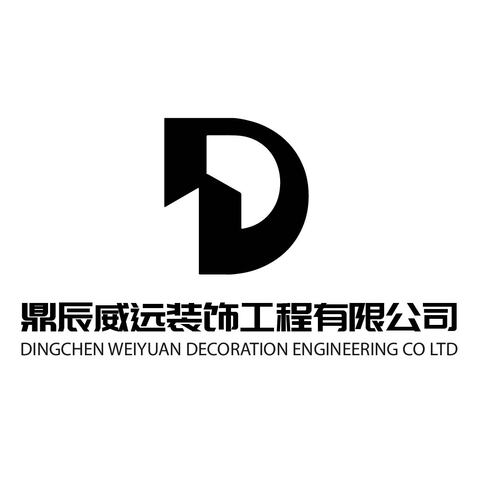 山西鼎辰威远装饰工程有限公司logo设计