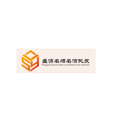 盛源茗烟召酒批发logo设计