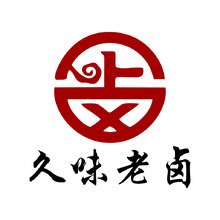 久味老卤