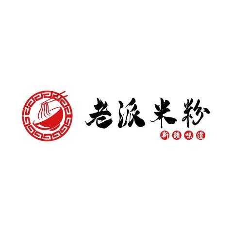 老派米粉logo设计