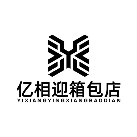 亿相迎箱包店logo设计