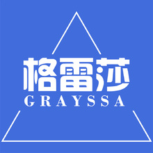 格雷莎