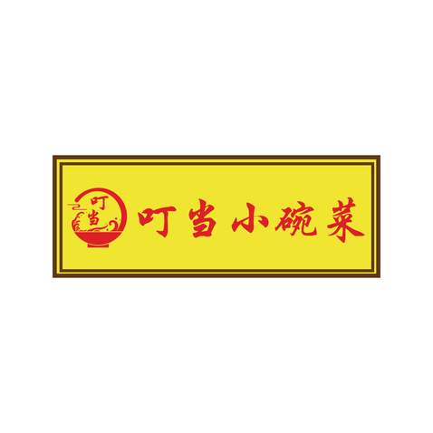 叮當小冒菜logo設計