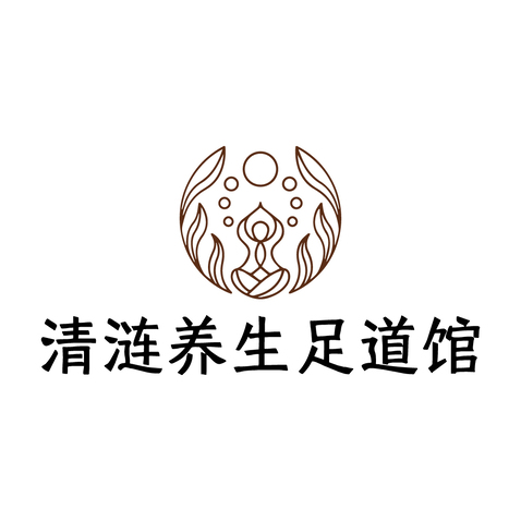 清涟养生足道馆logo设计