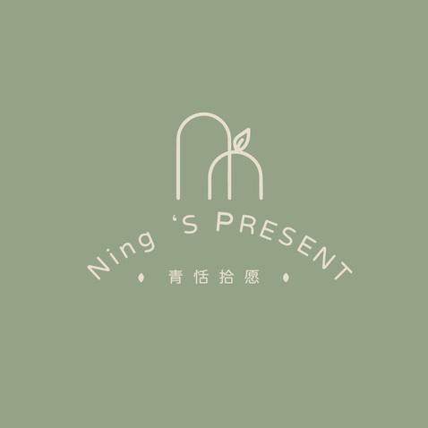 青恰拾愿logo设计