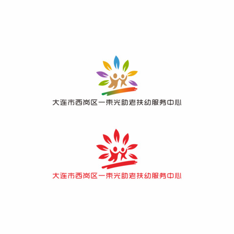 大连市西岗区一束光助老扶幼服务中心logo设计