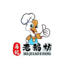 马记老鹅坊