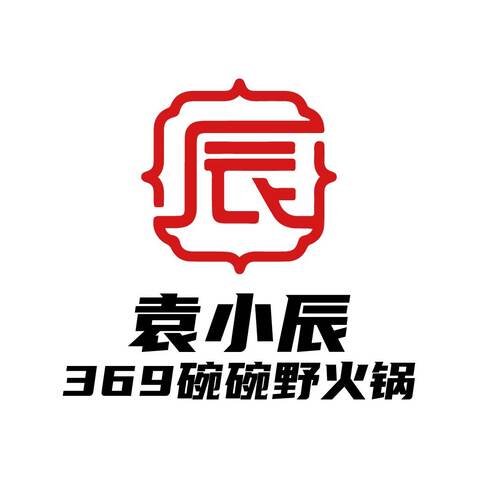 袁小辰火锅logo设计