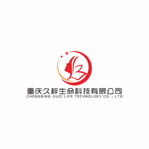 重庆久梓生命科技有限公司logo设计