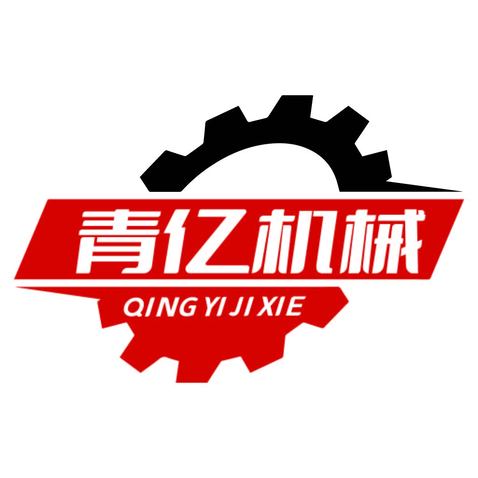 青億機械logo設計