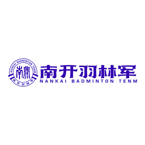 南开羽林军logo设计