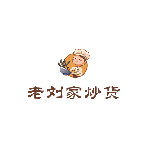 老刘家炒货logo设计