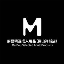 麻豆精选成人用品（佛山禅城店）
