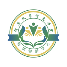 科技创新中心