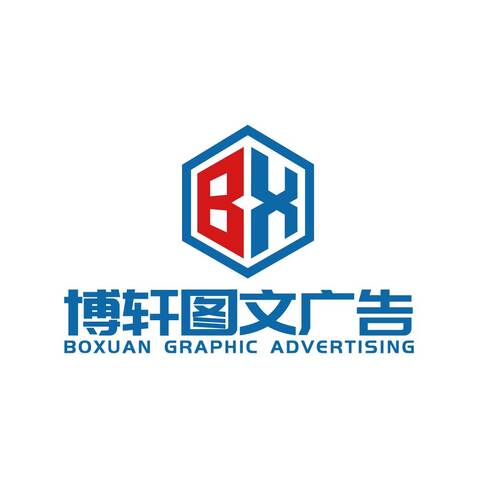 博轩图文广告logo设计