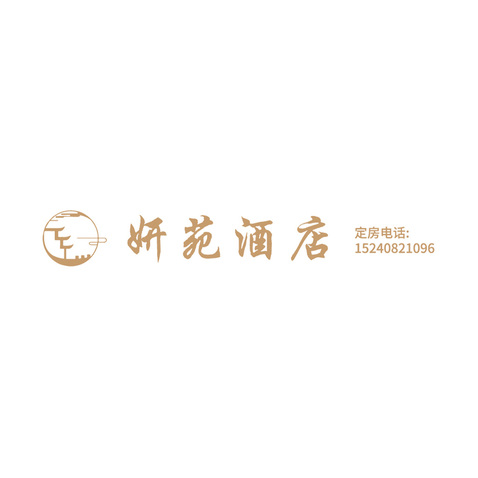 妍苑酒店logo设计