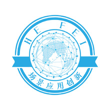 合肥市场景应用创新促进中心有限公司