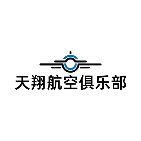 天翔航空俱乐部logo设计