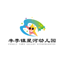 丰李镇星河幼儿园