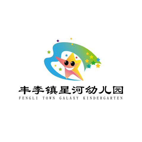 丰李镇星河幼儿园logo设计