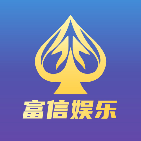 富信娱乐logo设计