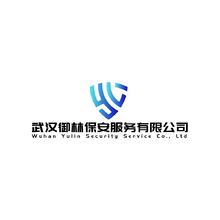 武汉御林保安服务有限公司